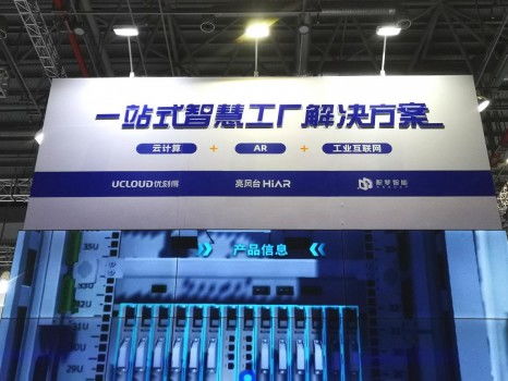 AR賦能智造新紀(jì)元 亮風(fēng)臺(tái)攜手UCloud、積夢(mèng)智能共推工業(yè)解決方案